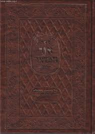 ספרי בעל הסולם