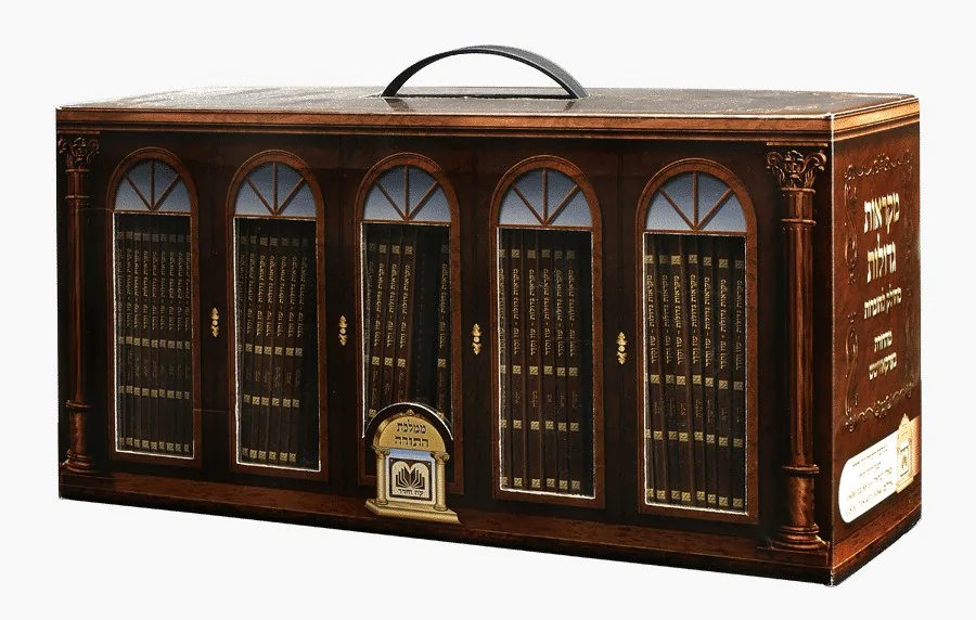 ספרי כיס ובלכתך בדרך