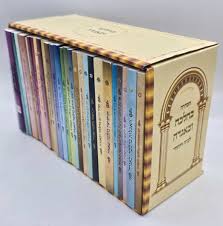 ספרי יסוד לבית היהודי