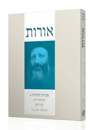 ספרי הרב אבינר