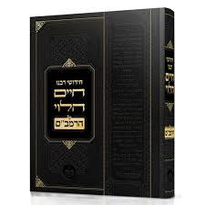 ראשונים ואחרונים על הש"ס