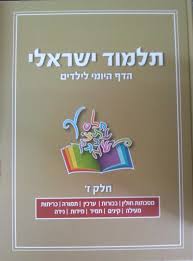 ספרי ידיעות אחרונות