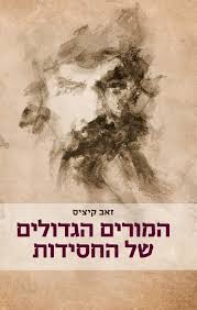 היסטוריה יהודית