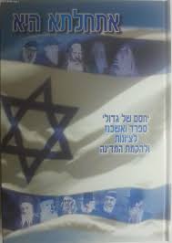 יום השואה, הזיכרון, העצמאות, ירושלים