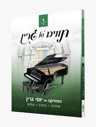 מוסיקה חסידית