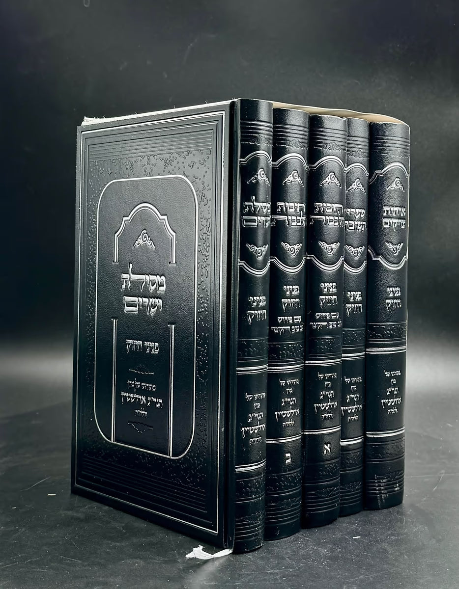 ספרי מוסר חדשים