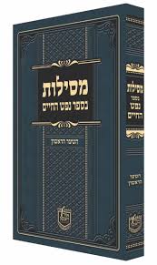 ספרי השקפה ואמונה חדשים