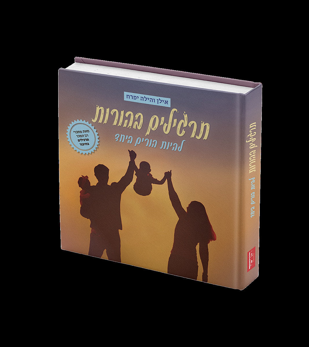 ספרי חינוך ילדים חדשים