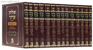 שולחן ערוך צורת הדף