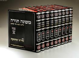 רמב"ם המאור