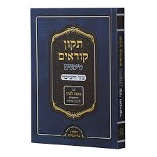 תיקון קוראים