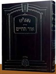 ספרי תהילים