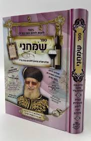 תפילות רפואות וסגולות