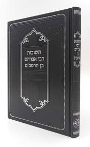 שו"ת ראשונים