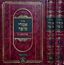 שו"ת אחרונים