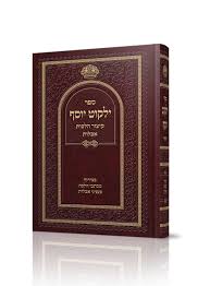 הלכות אבלות