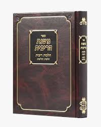 הלכות ריבית