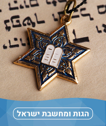הגות ומחשבת ישראל חדשים