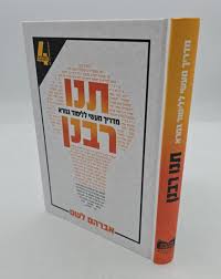 ספרי עזר וספרים נלווים על התנ"ך