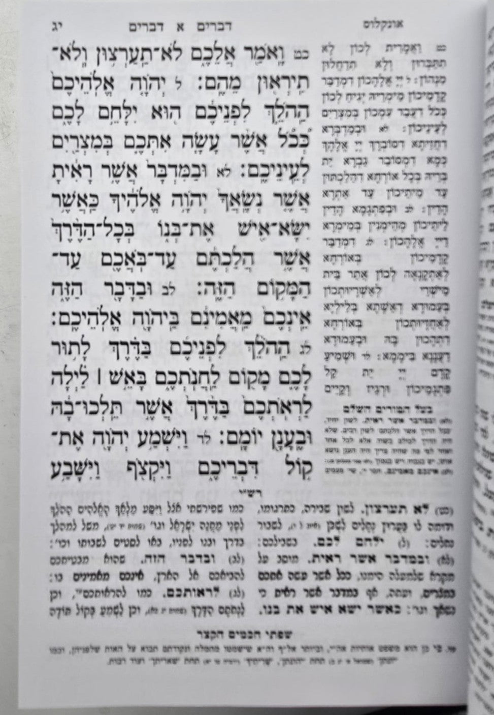 חומש עוז והדר כיס כריכה רכה ה' כרכים