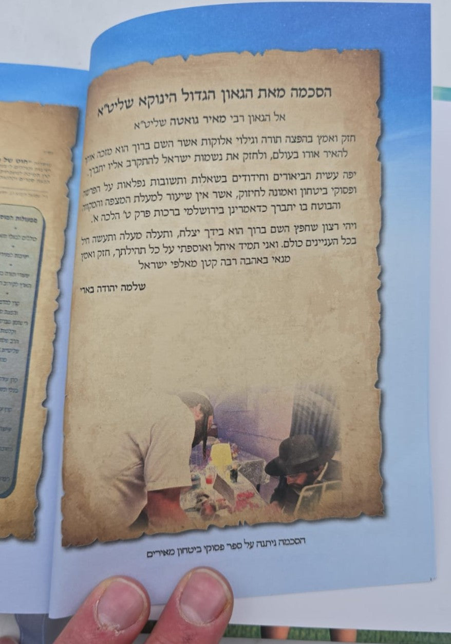 מכתבים לתרופת הנפש - מרבי נתן ישירות אליך / מתוקים מדבש