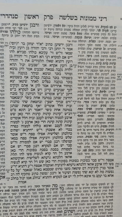 תלמוד בבלי - ש"ס ארץ ישראל סט כ' כרכים / פורמט פנינים