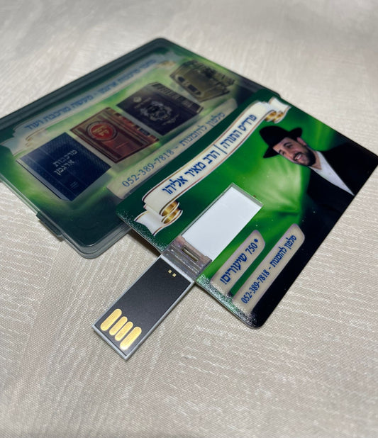 פרדס התורה (הגירסה החדשה) - דיסק און קי / הרב מאיר אליהו