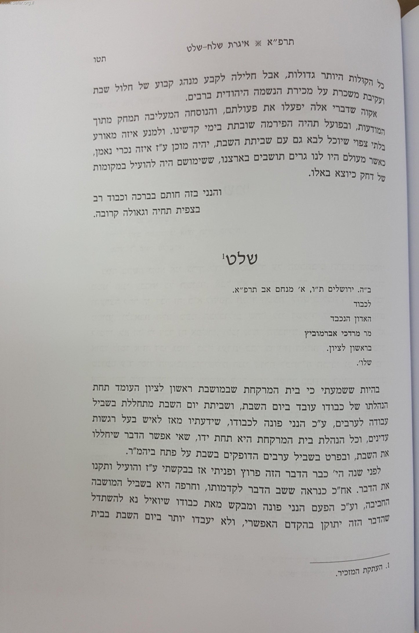 אגרות הראי"ה חלק ד' / הראי"ה קוק