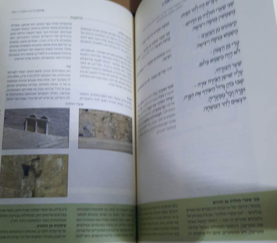 המשנה המבוארת סט יג כרכים / הרב עדין אבן ישראל שטיינזלץ זצ"ל