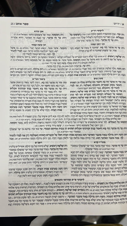 סט מקראות גדולות נ"ך ארטסקרול יג' כרכים / פורמט בינוני