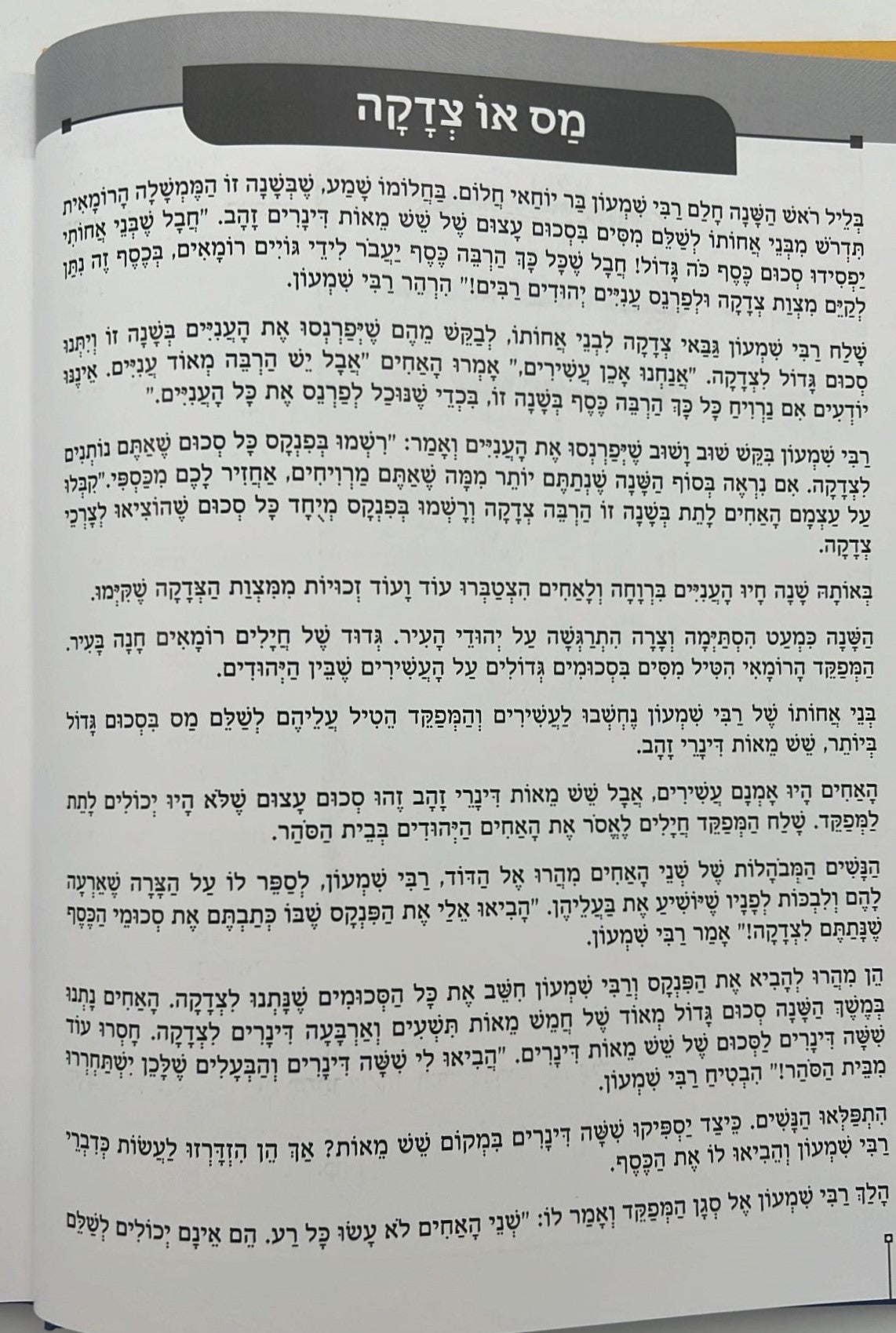 פניני המועדים לאבות ובנים - חגי תשרי / הופקוביץ