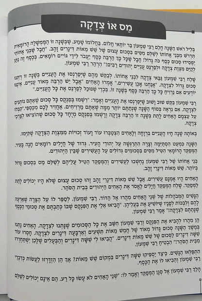 פניני המועדים לאבות ובנים - חגי תשרי / הופקוביץ