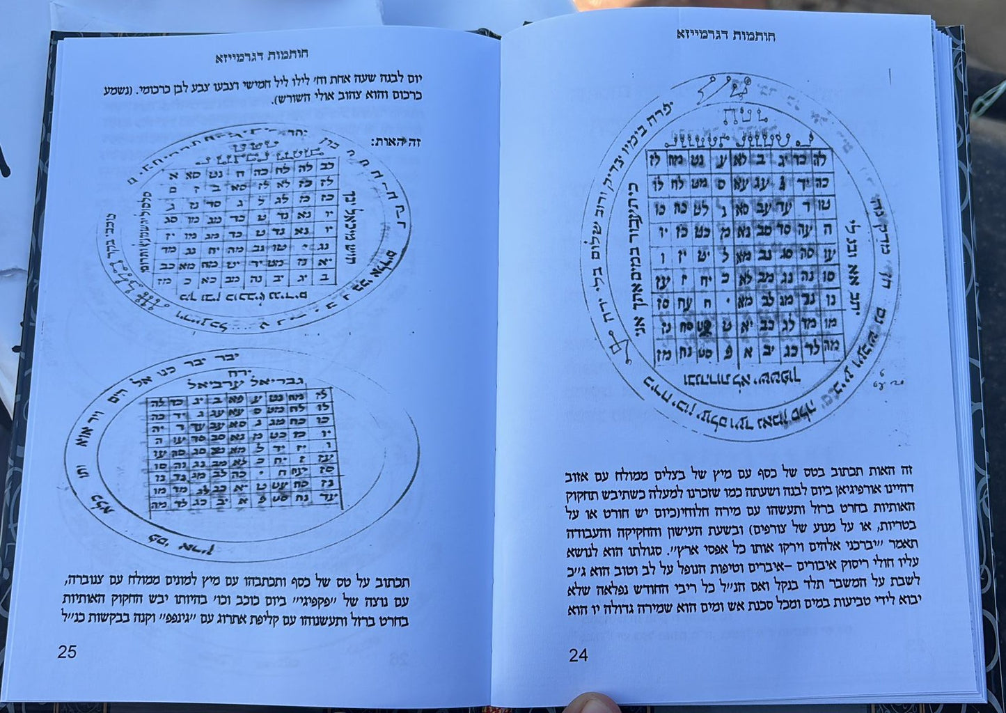 חותמות דגרמייזא - שורש החותמות הפלאיים לרבי אלעזר מגרמייזא