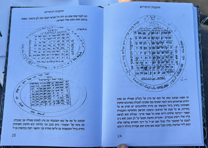 חותמות דגרמייזא - שורש החותמות הפלאיים לרבי אלעזר מגרמייזא