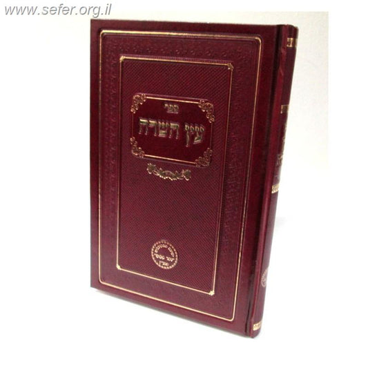 סידור רחובות הנהר לרש"ש - עץ השדה / הרב בניהו שמואלי