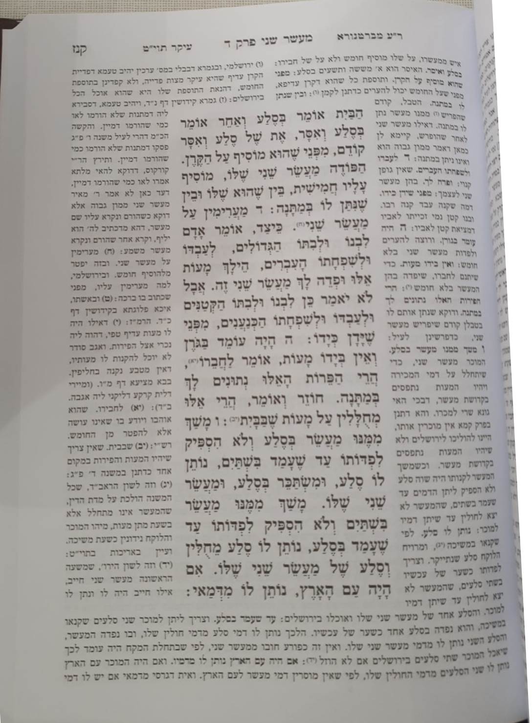 סט משניות - ששה סדרי משנה מאור המשנה ג' כרכים / אברמוביץ