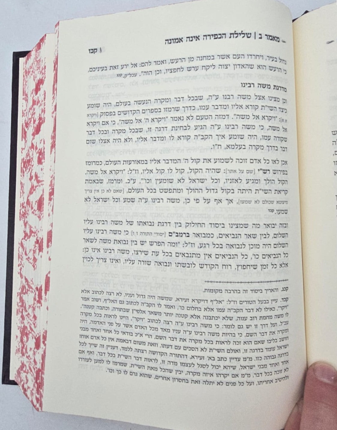 מבשר טוב - אמונה / כ"ק מרן אדמו"ר מביאלא שליט"א