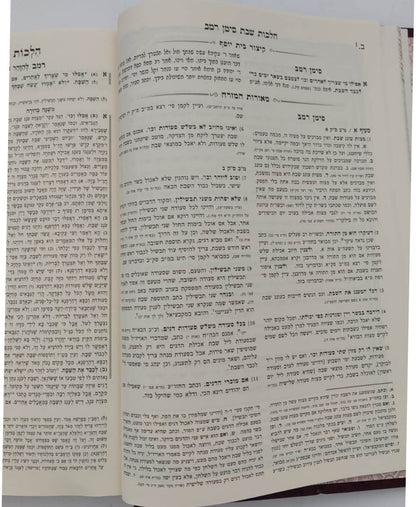 משנה ברורה מאורות סט ג' כרכים / פסקי גדולי ומאורי המזרח