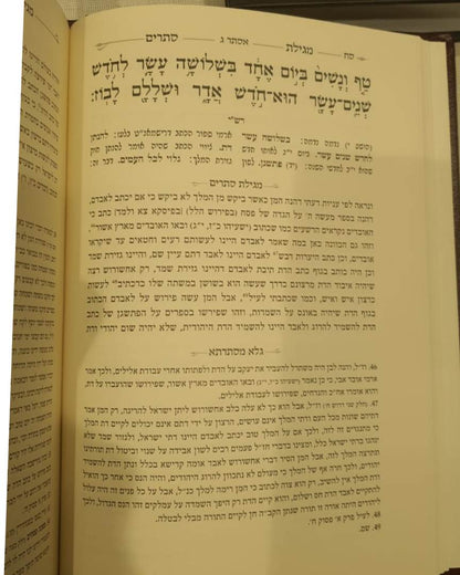 מגילת סתרים - על מגילת אסתר / רבינו יעקב מליסא