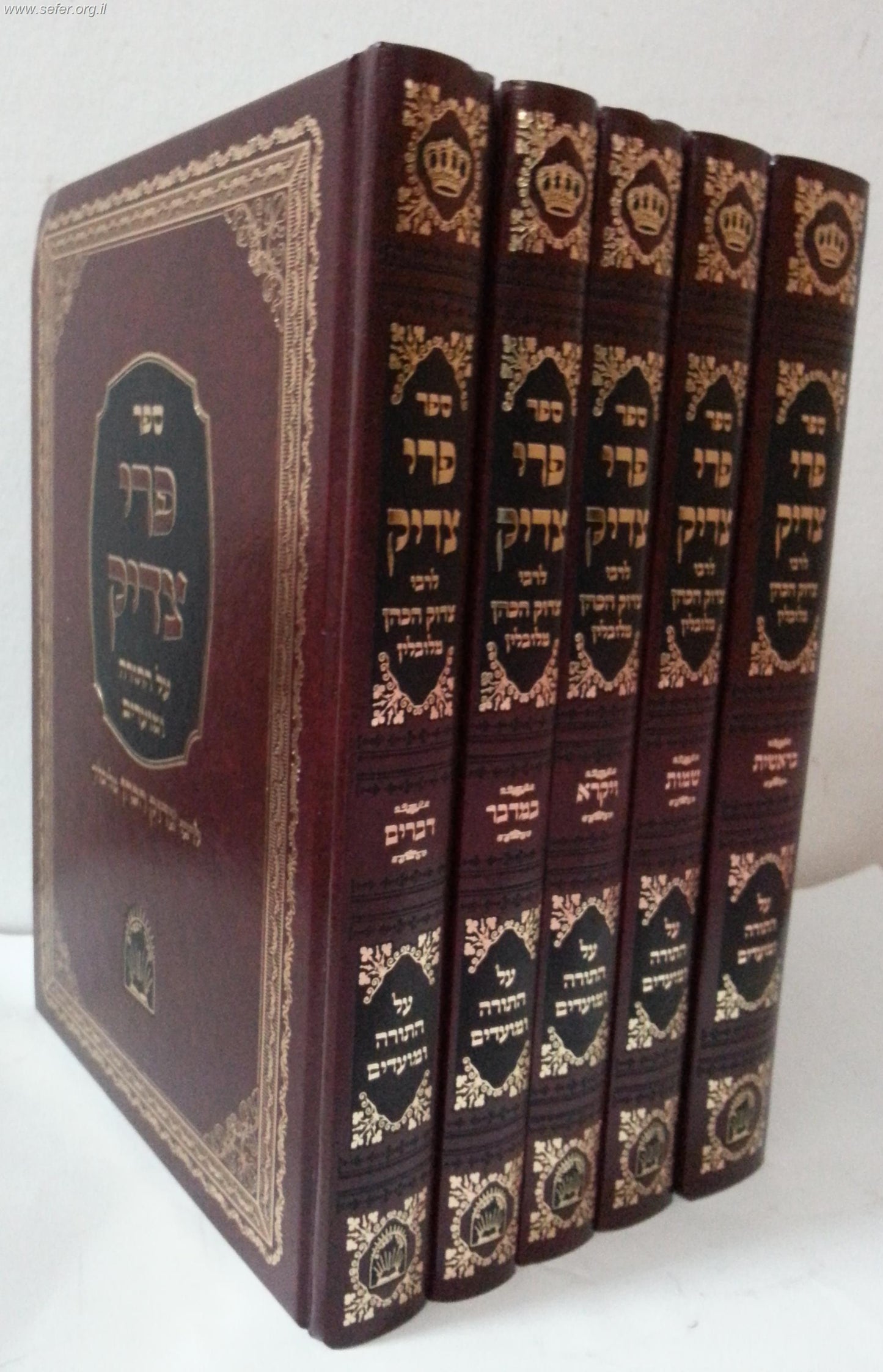 פרי צדיק על התורה ה' כרכים / ר' צדוק הכהן מלובלין