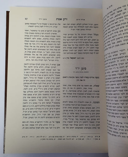 שו"ת זרע אמת לר' ישמעאל הכהן זלה"ה אב"ד מודונא - סט ג' כרכים / אהבת שלום
