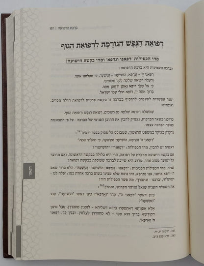 להבין - תפילת העמידה / להבין בתפילה