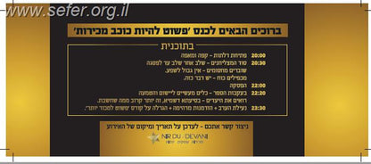 פשוט להיות כוכב מכירות / ניר דובדבני