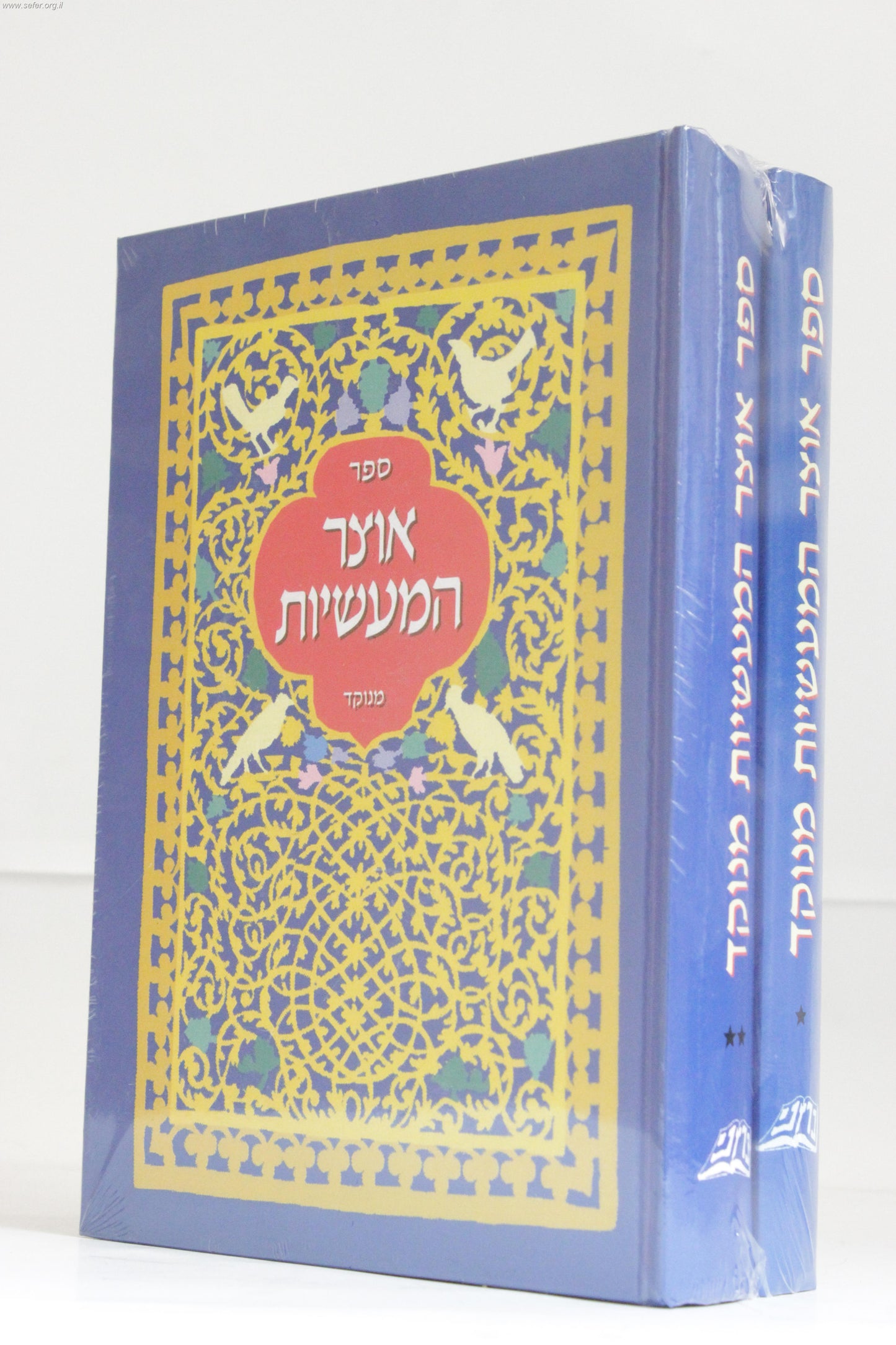 אוצר המעשיות מנוקד ב' כרכים / ראובן נענה