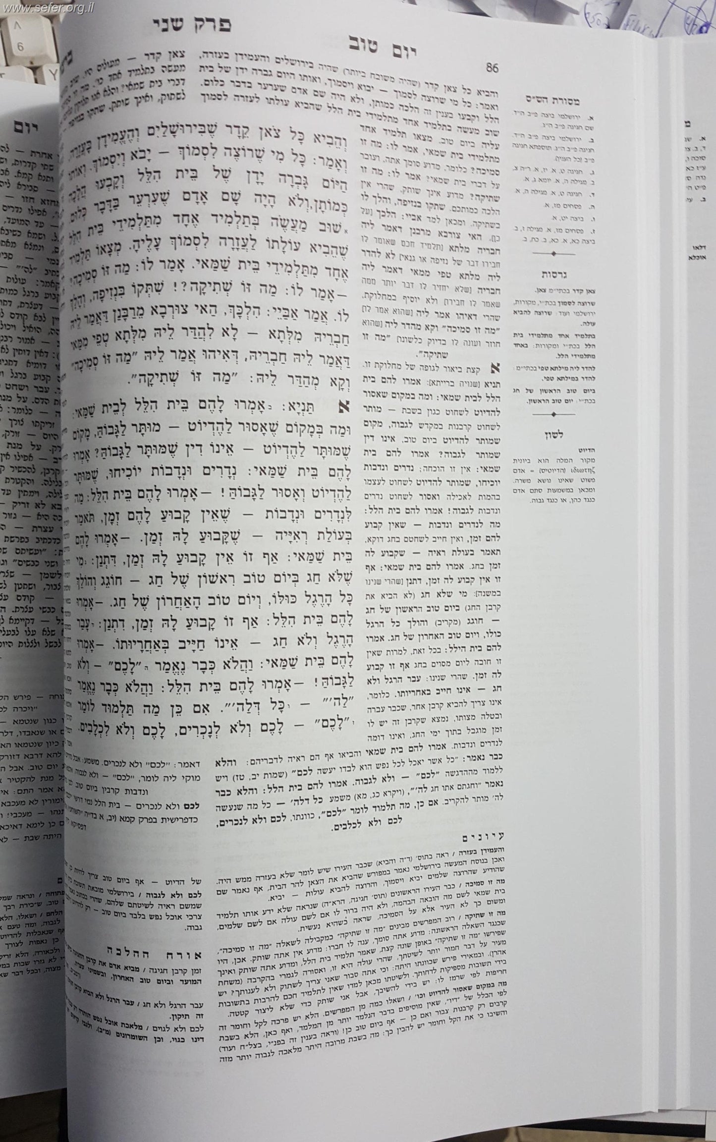 תלמוד שטיינזלץ מהדורה גדולה כרכים בודדים