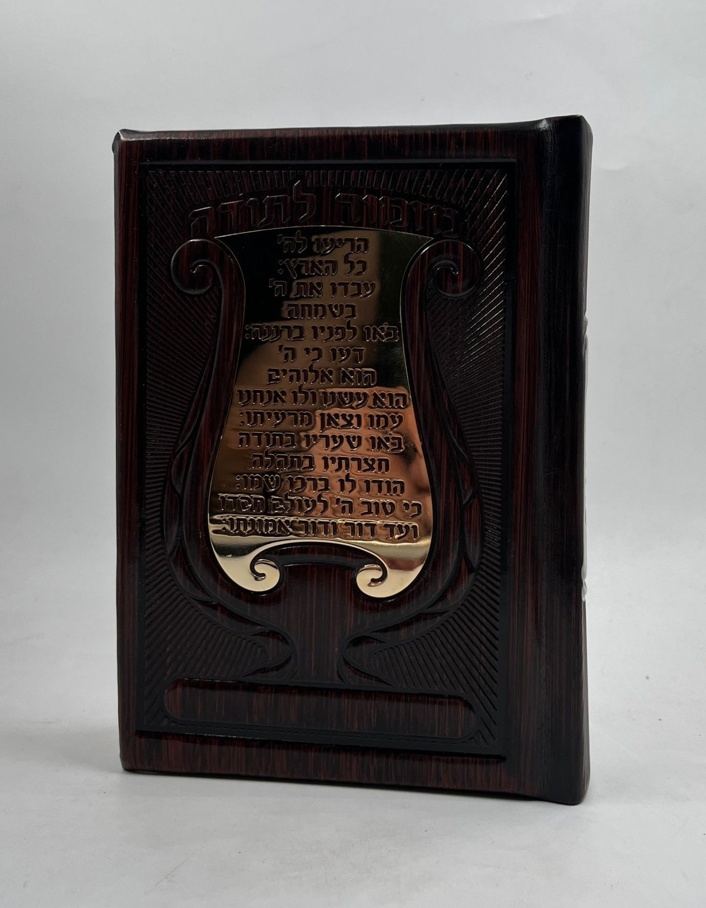 סידור עור עתיק פלקטה זהב 'מזמור לתודה' - נוסח ע"מ / צבע חום