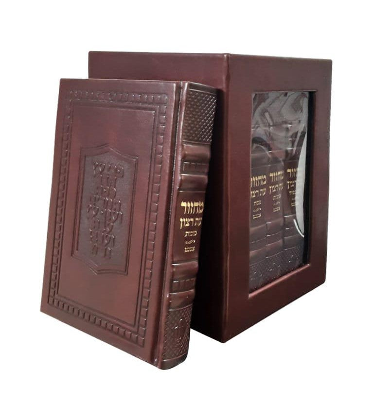 סט מחזורים עת רצון ה' כרכים - צבע חום עור אמיתי