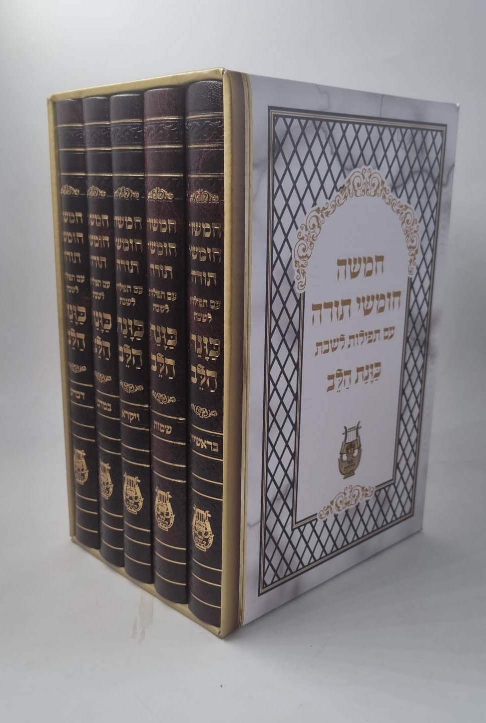 חמשה חומשי תורה כוונת הלב - עם תפילות לשבת ה' כרכים / צבע חום