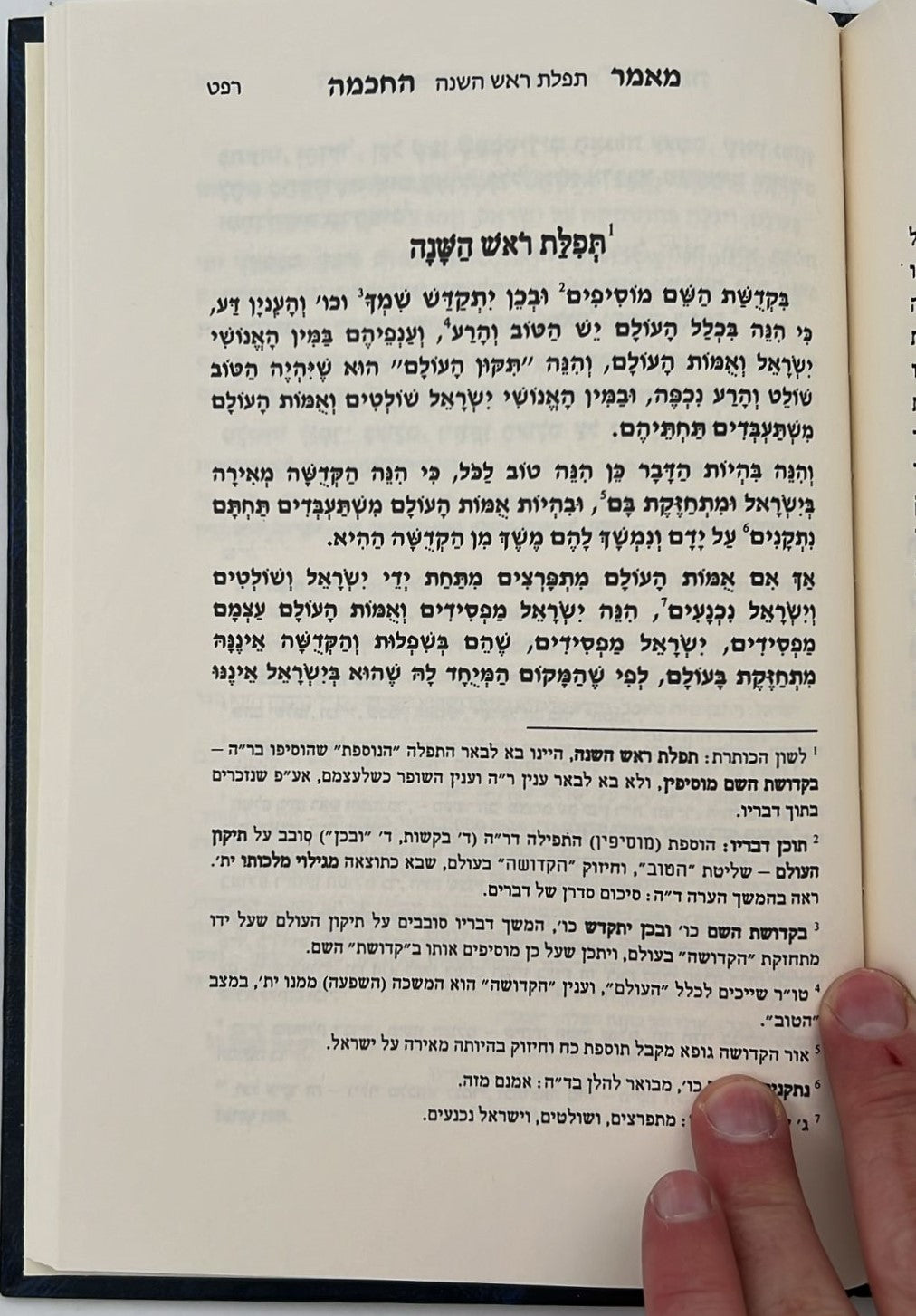 דרך ה' לרמח"ל -  / מהדורת ספינר