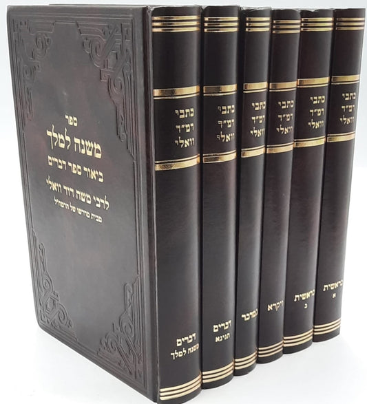 כתבי רמ"ד וואלי - הסט המלא והשלם לה' (35) כרכים